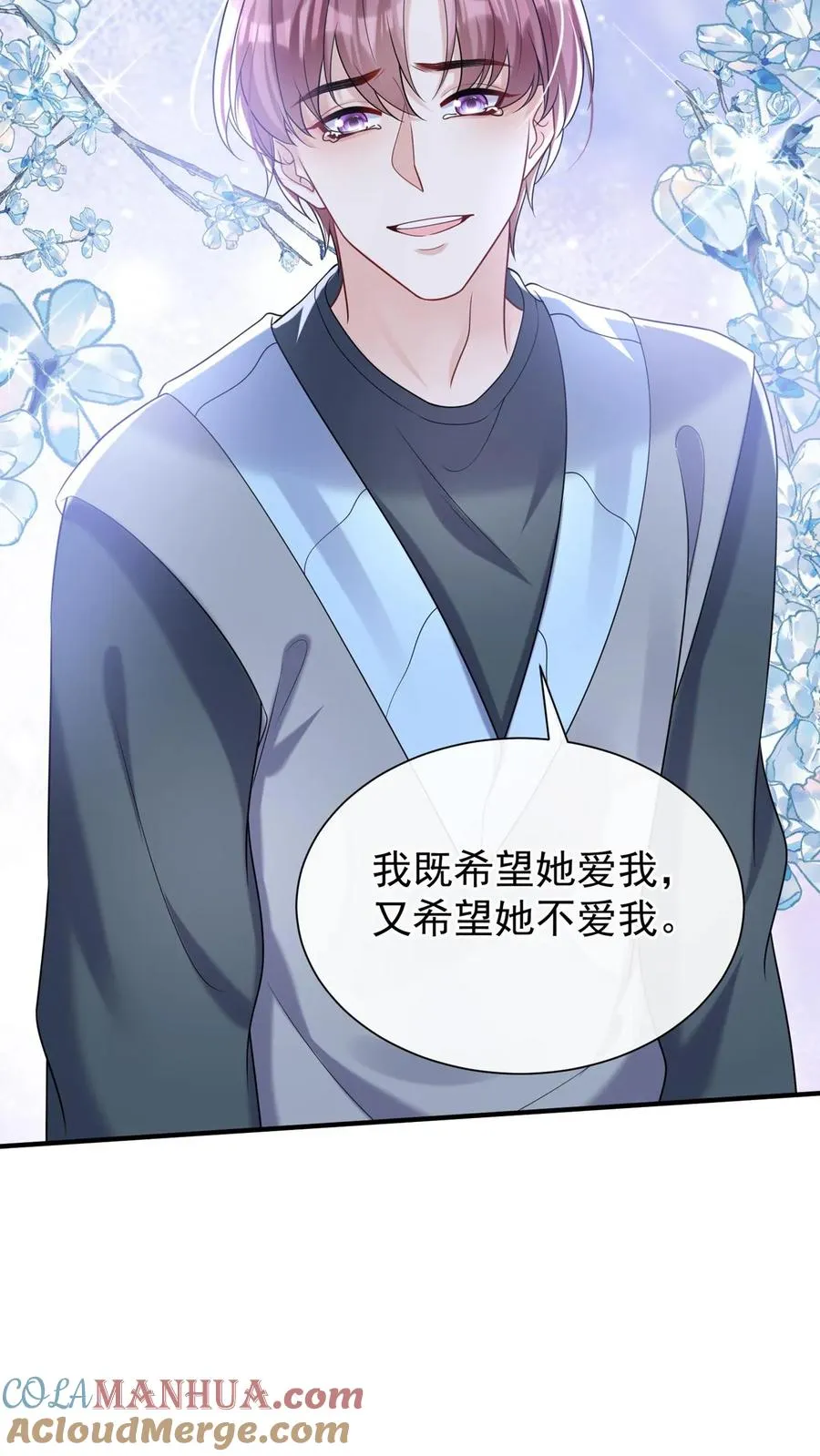 咬定前夫不放松漫画,第106话 残疾人不相信救赎1图