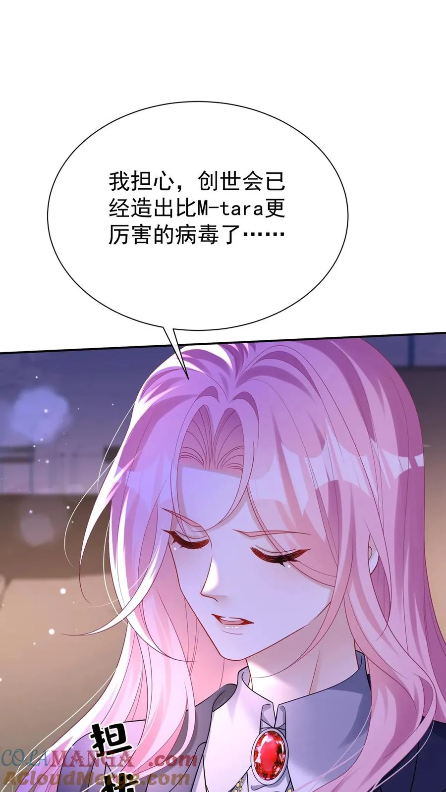 咬定前夫不放松漫画,第173话 匕首果然有问题1图