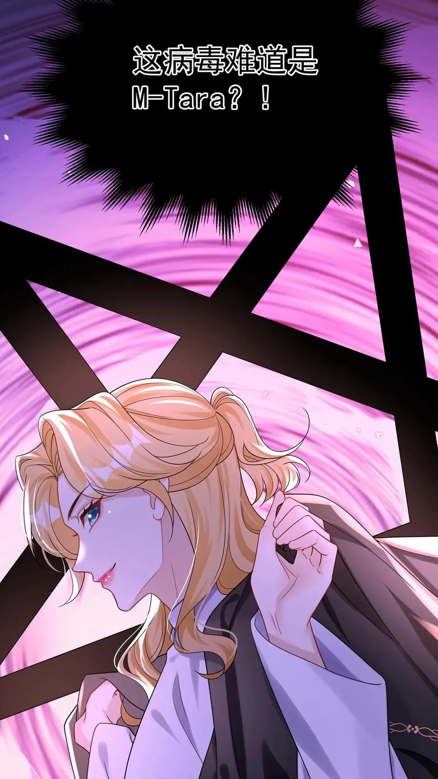咬定前夫不放松漫画,第173话 匕首果然有问题1图