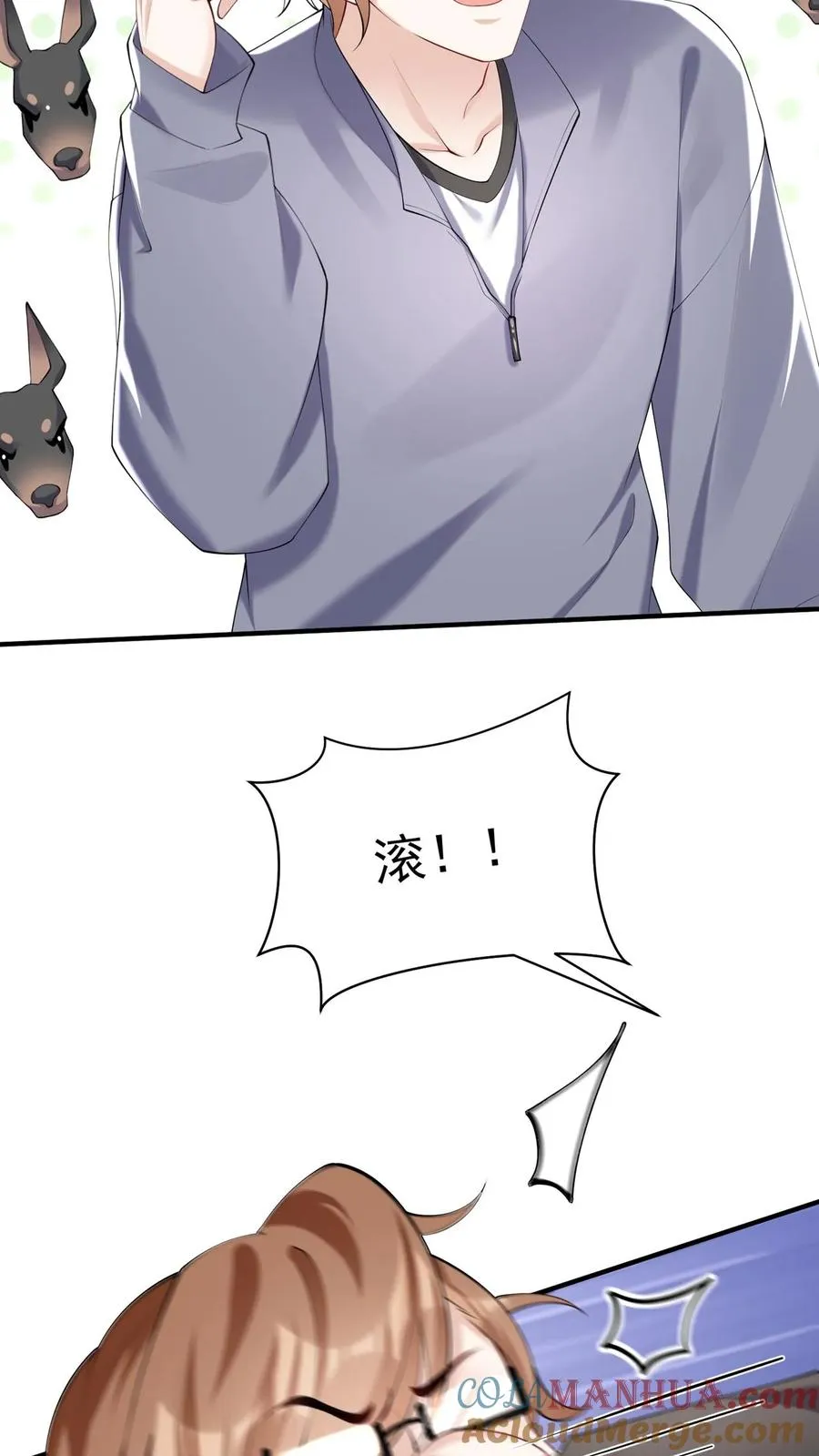 咬定前夫不放松漫画,第119话 嫂子，你好辣！1图