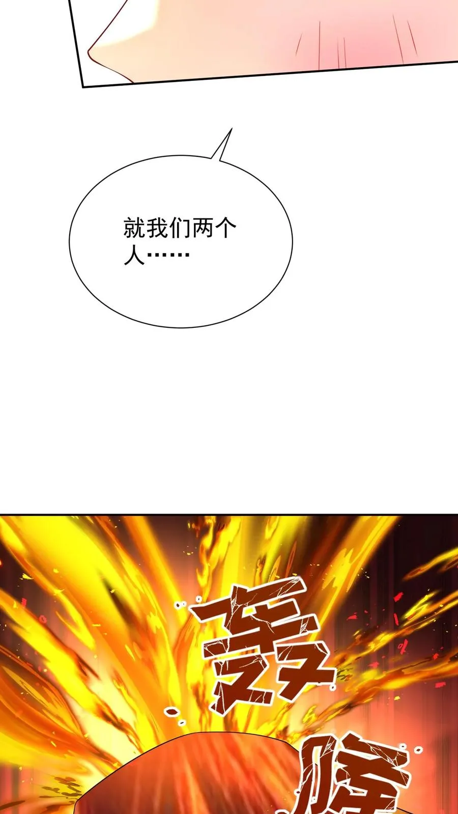 咬定前夫不放松漫画,第170话 有人要刺杀洪娇娇？2图