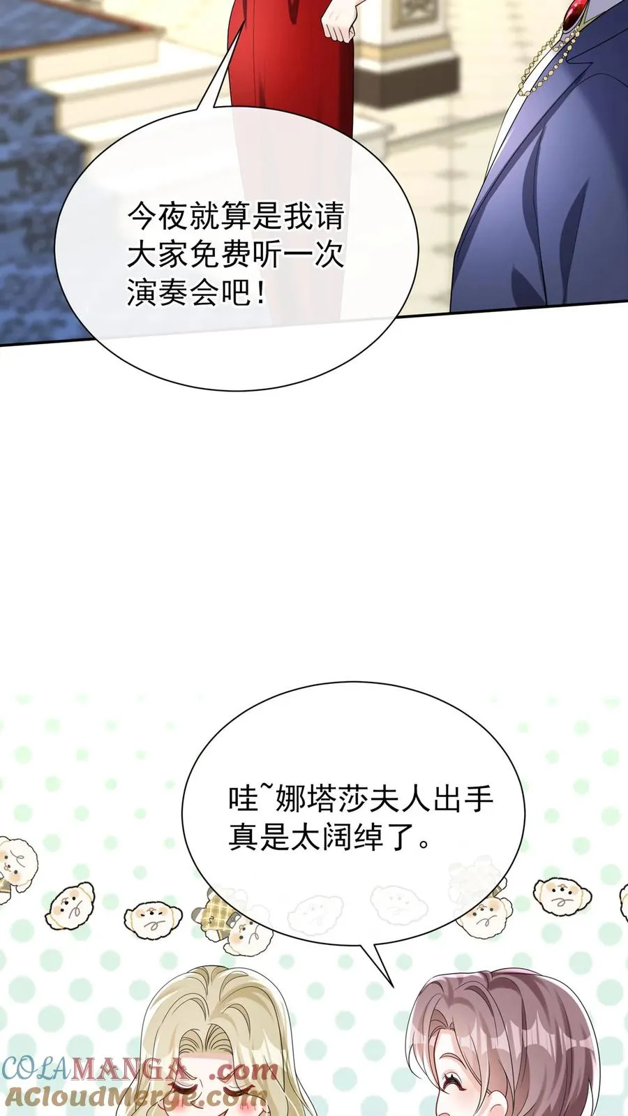 咬定前夫不放松漫画,第169话 你没资格指挥我2图