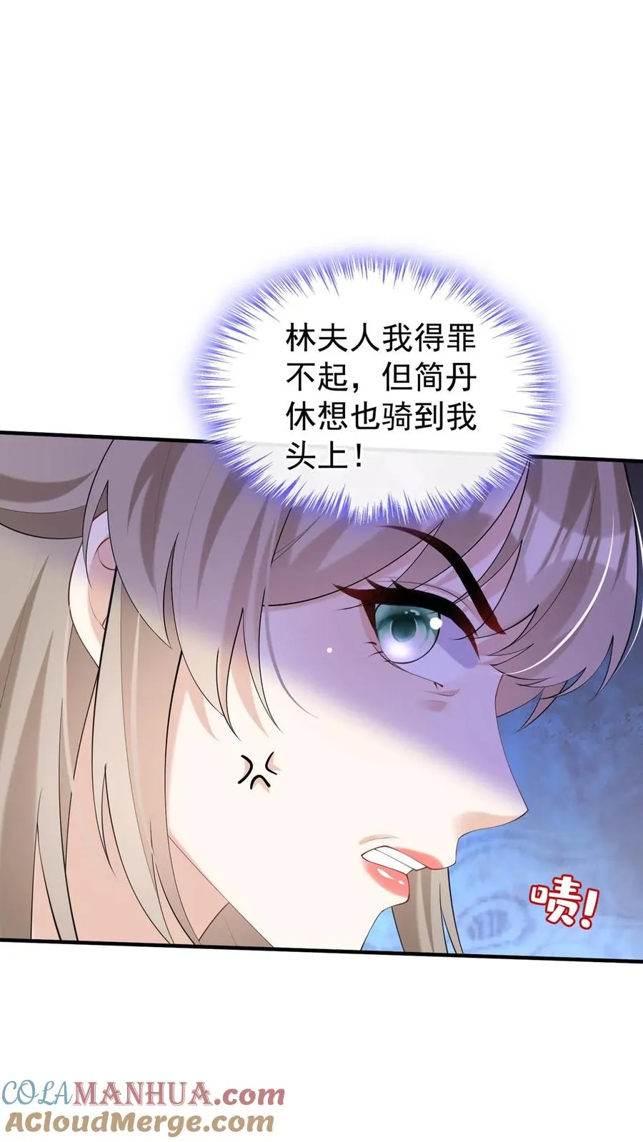 咬定前夫不放松漫画,第115话 你，拿过奖吗？1图
