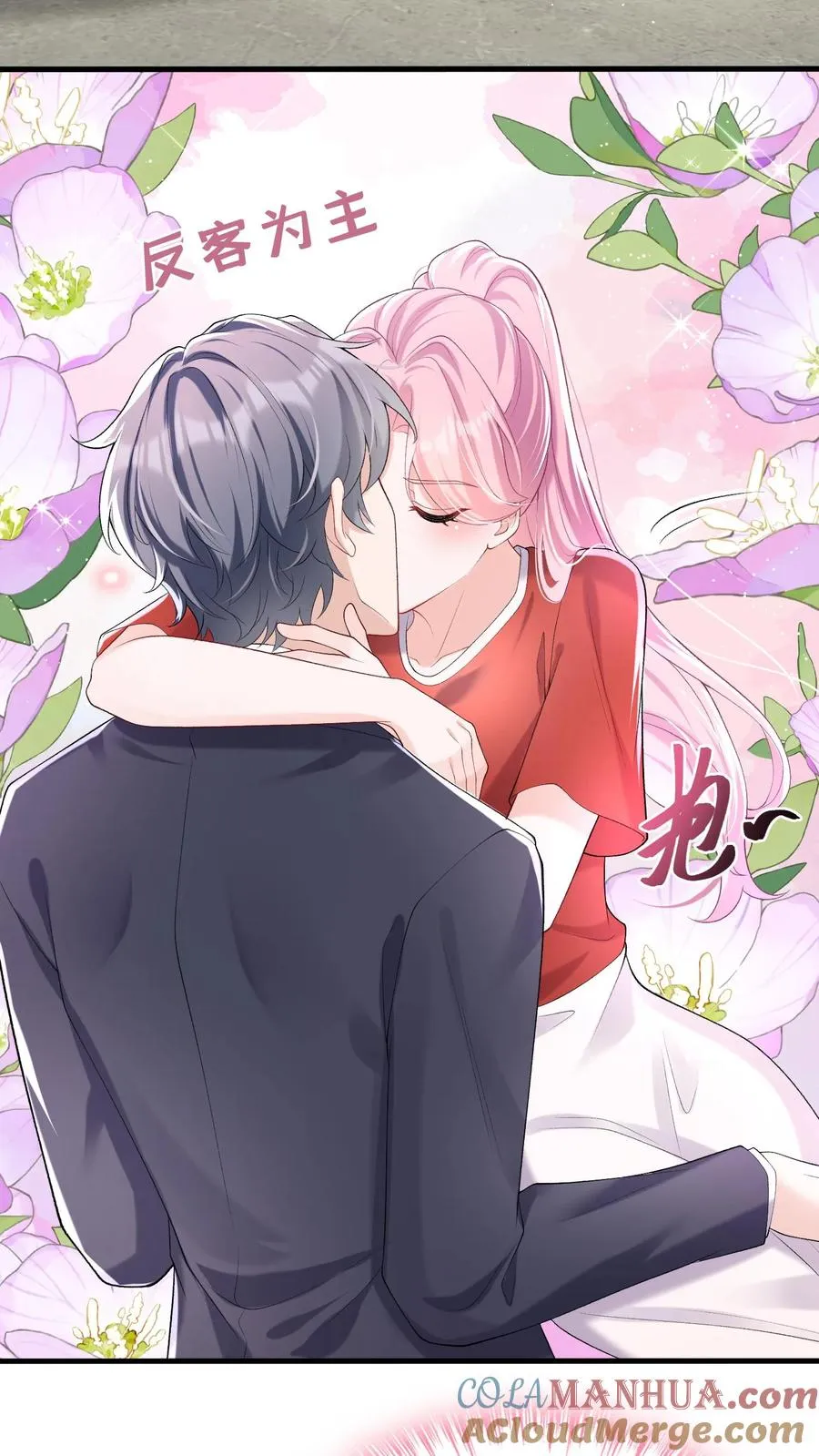 咬定前夫不放松漫画,第53话 你，不会是形婚吧？1图