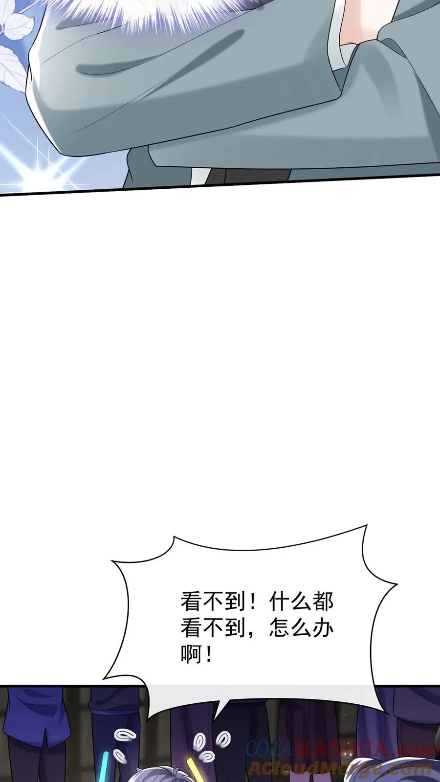 咬定前夫不放松漫画,第102话 这是…性转版妈咪？1图