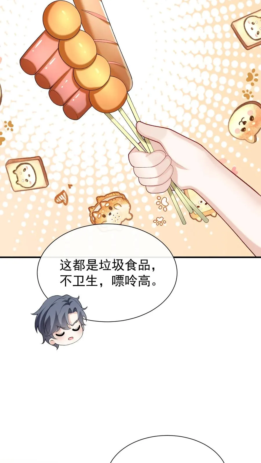 咬定前夫不放松漫画,第65话 灼宝喜欢恋恋？2图