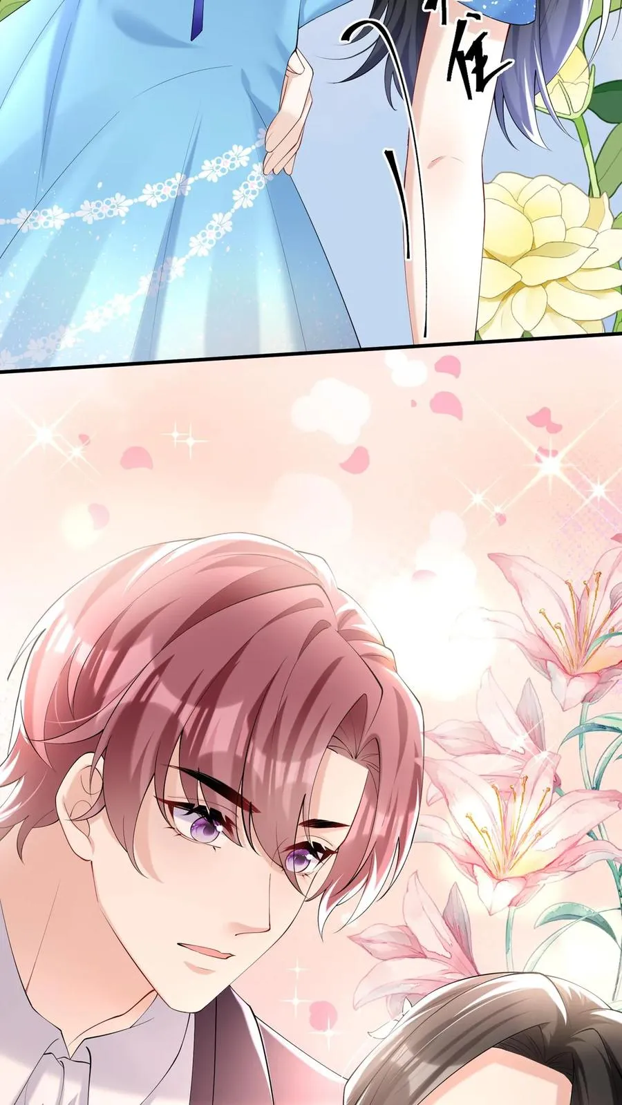 咬定前夫不放松漫画,第114话 简易cp，给爷锁死2图