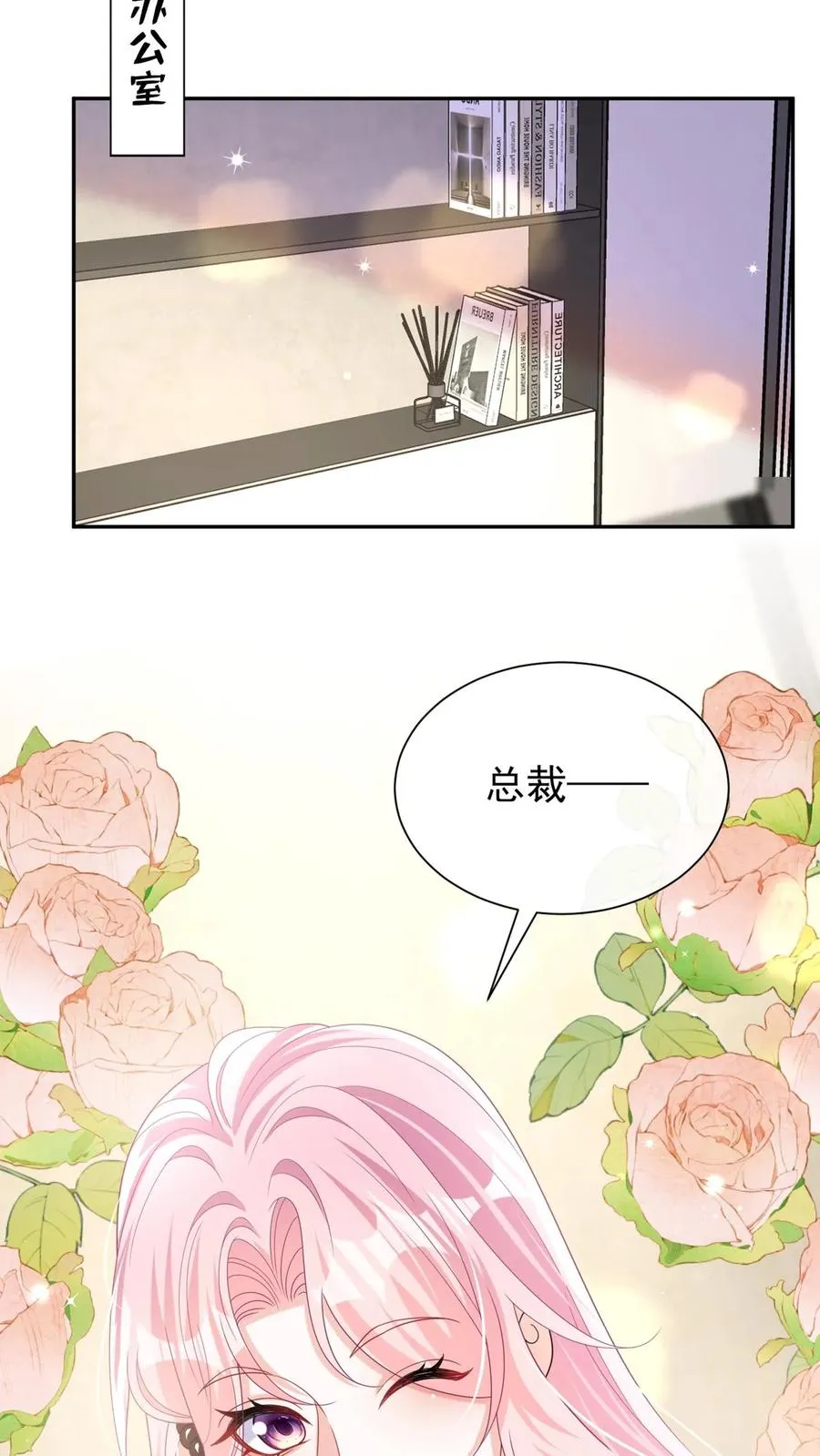 咬定前夫不放松漫画,第165话 她看了我的机密？1图