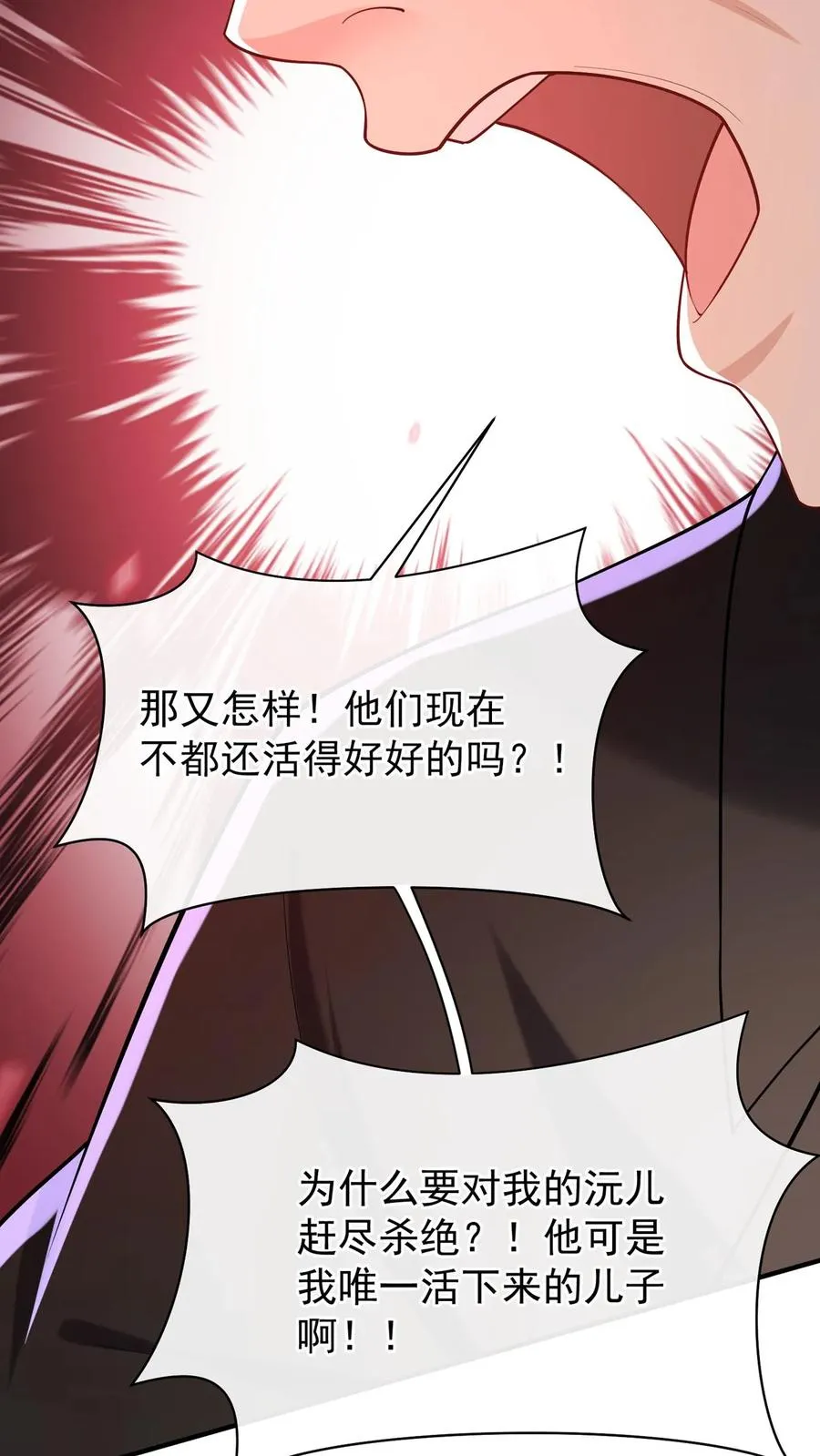 咬定前夫不放松漫画,第153话 你这个毒妇！2图
