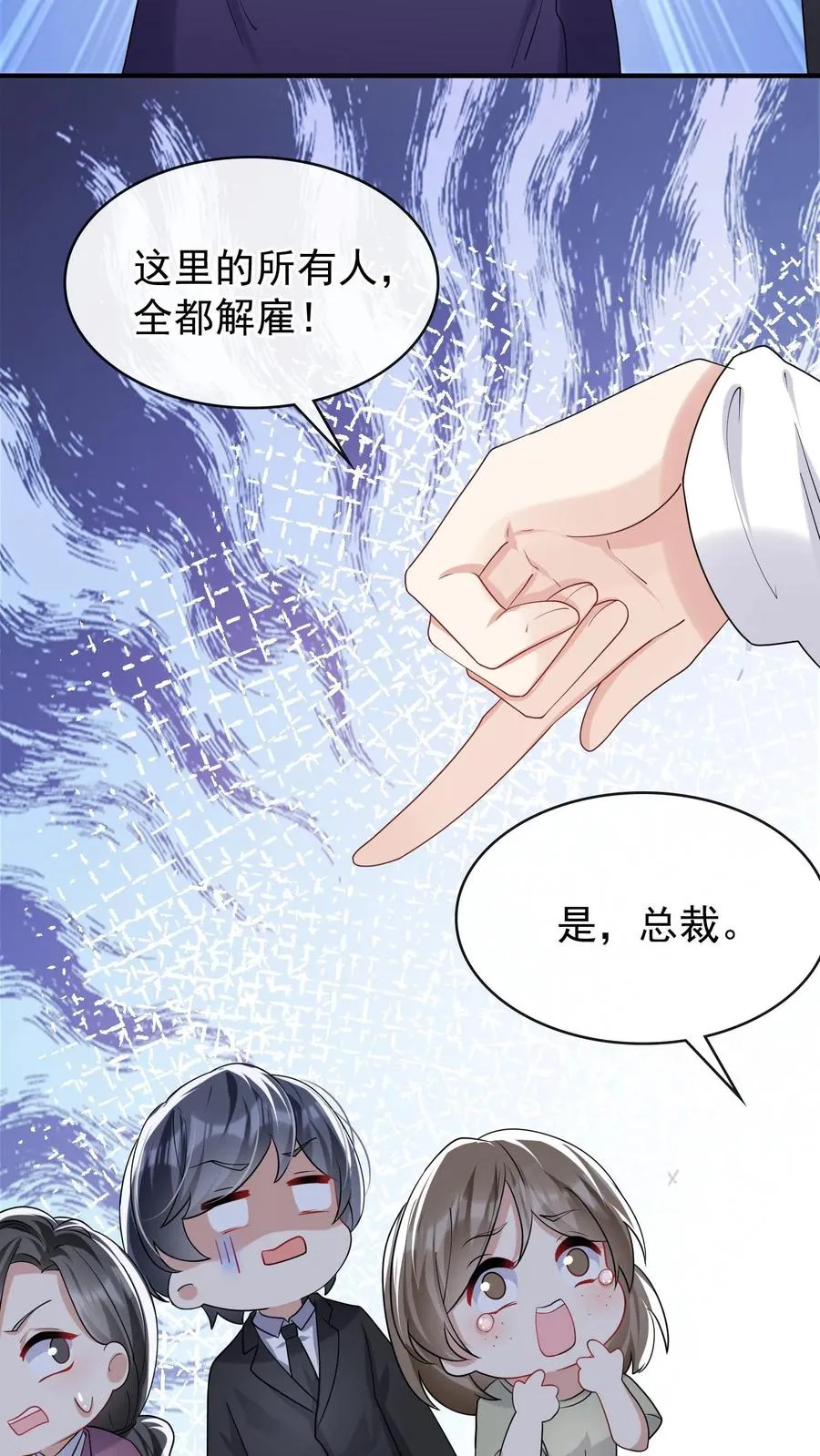 咬定前夫不放松漫画,第31话 我姐只有时惟一一个2图