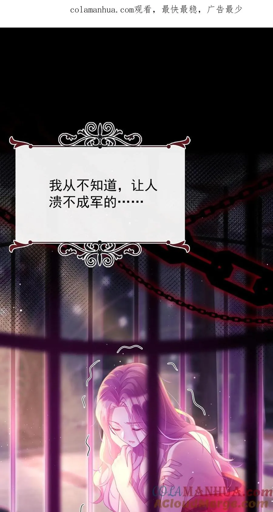 咬定前夫不放松漫画,第1话 难道……我重生了？1图