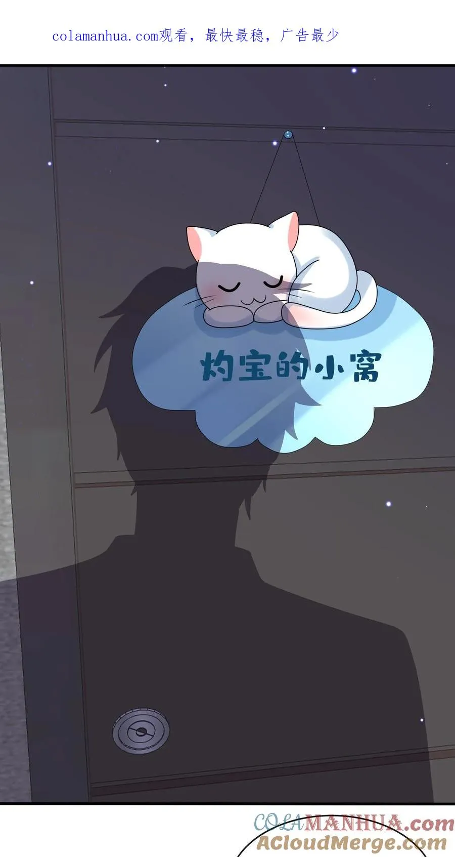 咬定前夫不放松漫画,第29话 你和妈咪会离婚？1图