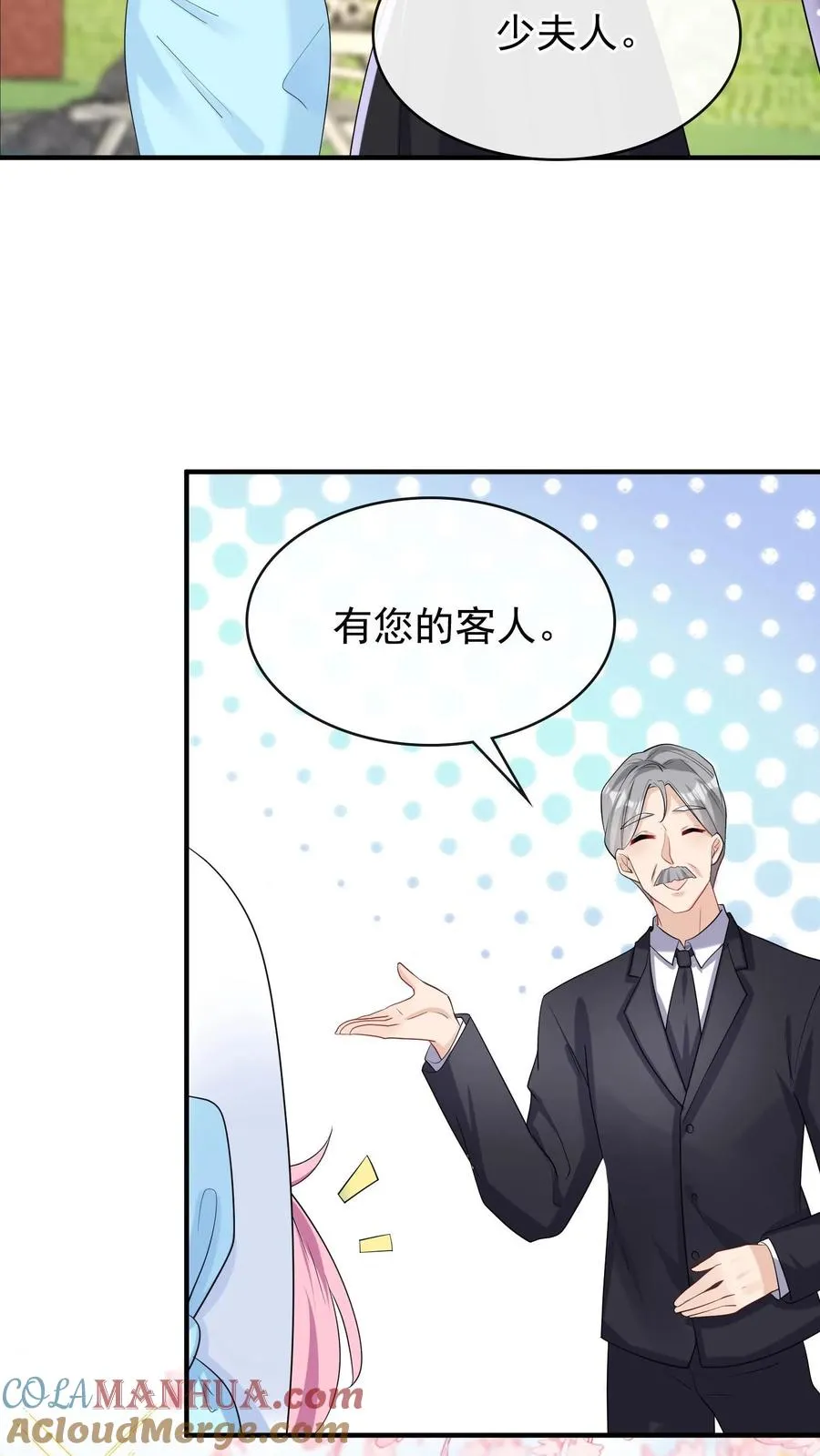 咬定前夫不放松漫画,第32话 我不同意这门婚事1图