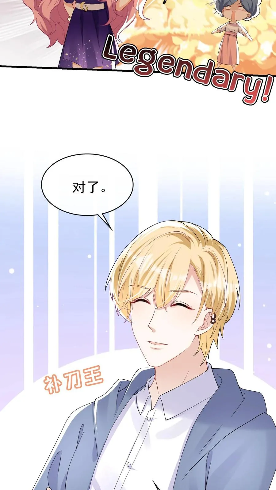咬定前夫不放松漫画,第36话 这照片是假的！2图