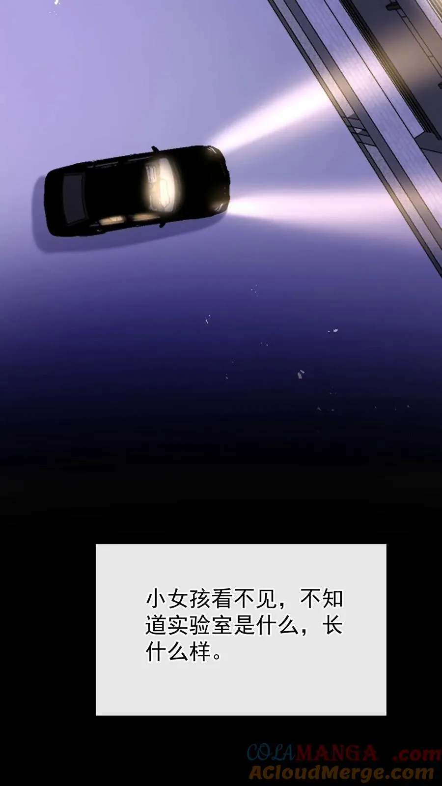 咬定前夫不放松漫画,第160话 这梦，好真实1图