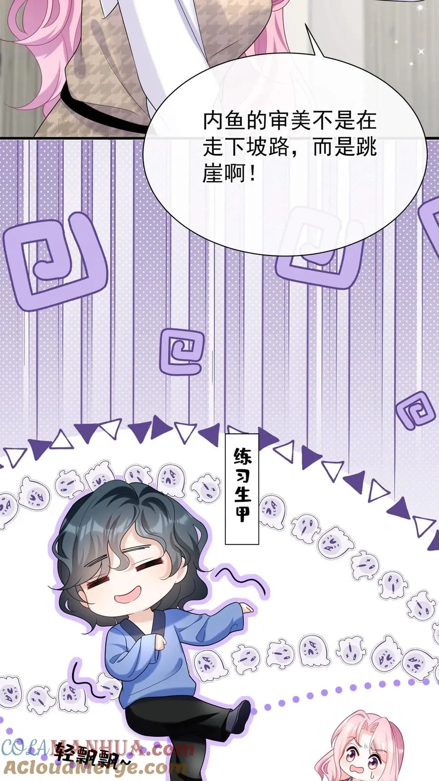 咬定前夫不放松漫画,第92话 她这是，当面挖人？1图