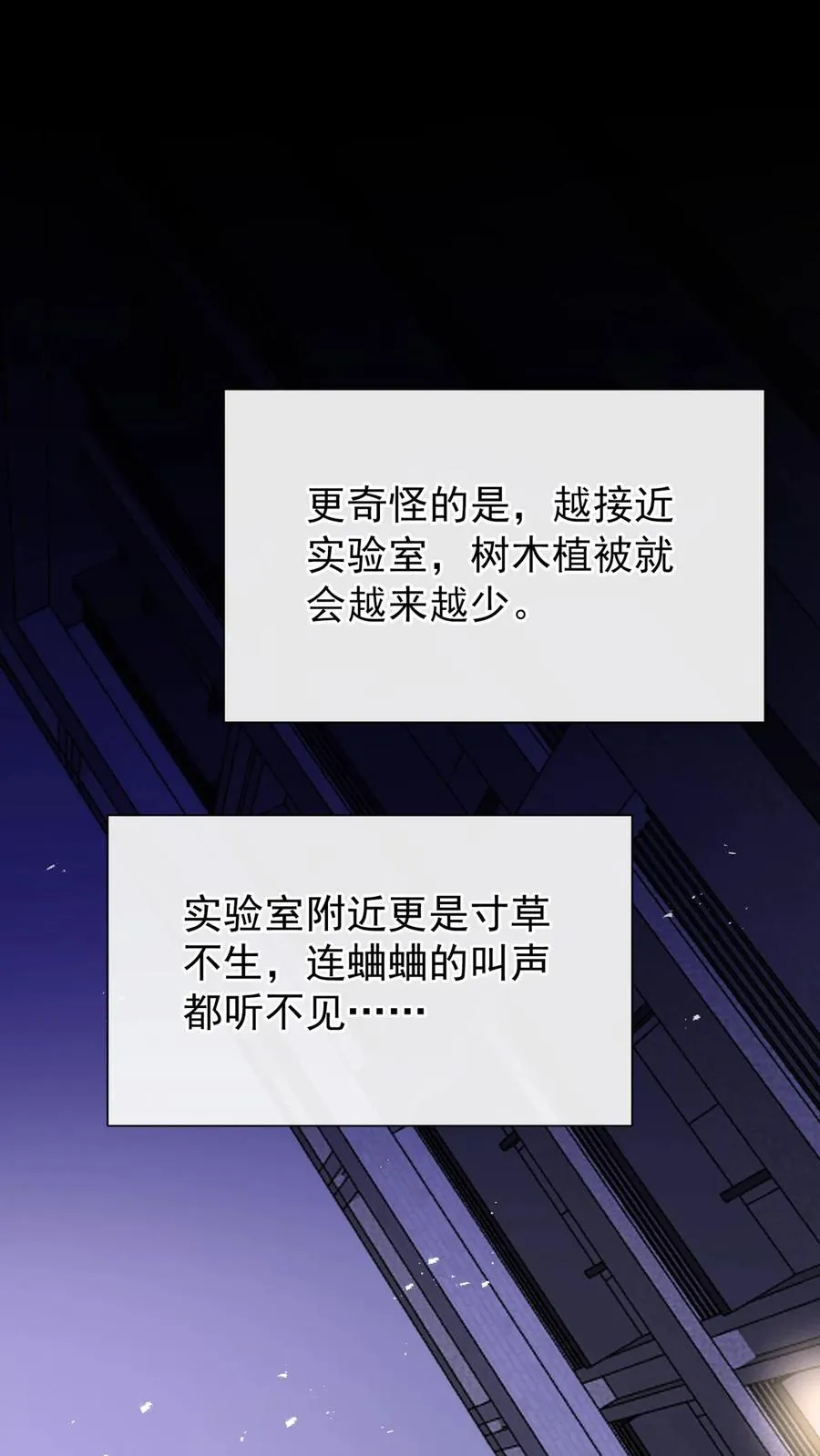 咬定前夫不放松漫画,第160话 这梦，好真实2图