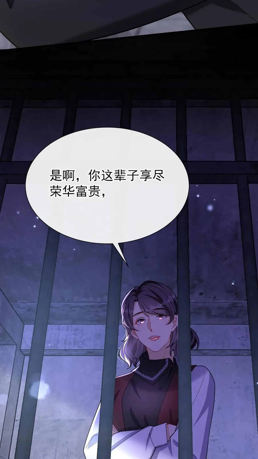 咬定前夫不放松漫画,第153话 你这个毒妇！2图
