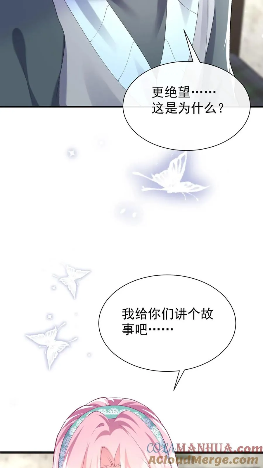 咬定前夫不放松漫画,第106话 残疾人不相信救赎1图