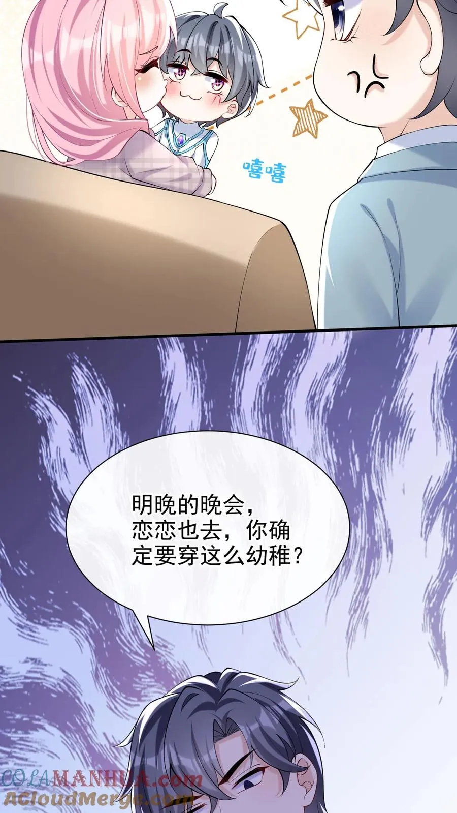 咬定前夫不放松漫画,第117话 你想嫁也没机会了~2图