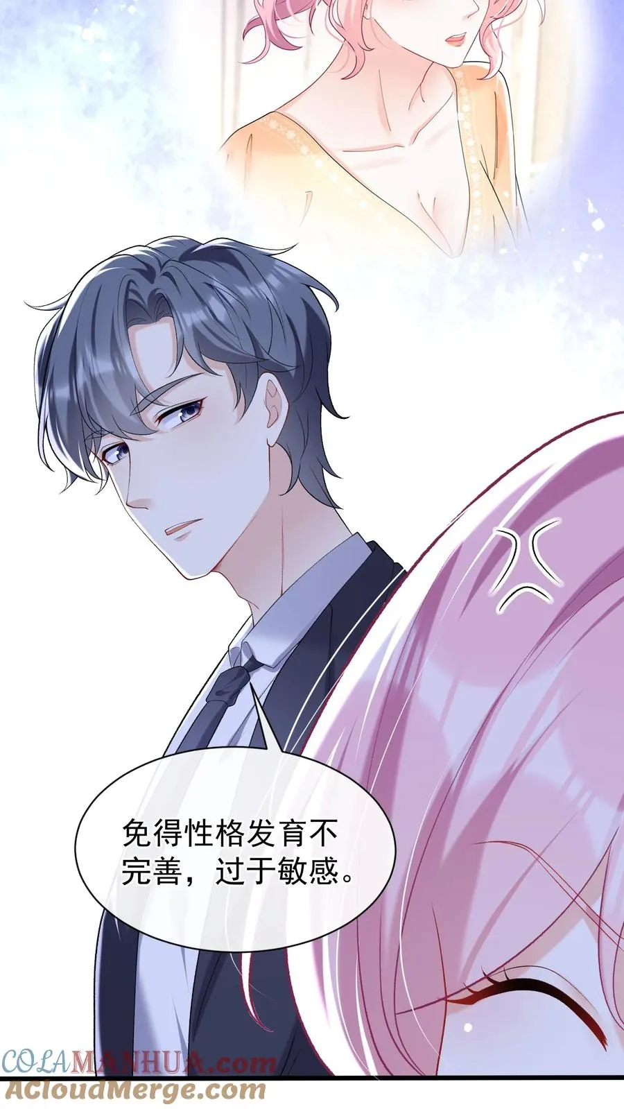 咬定前夫不放松漫画,第51话 记得给我留门哦~1图