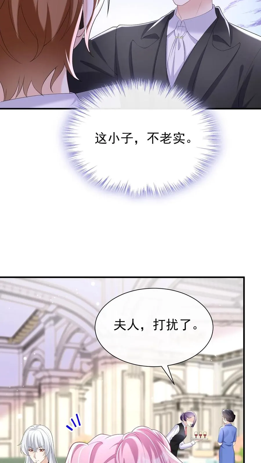 咬定前夫不放松漫画,第79话 赚的越多，死的越快2图
