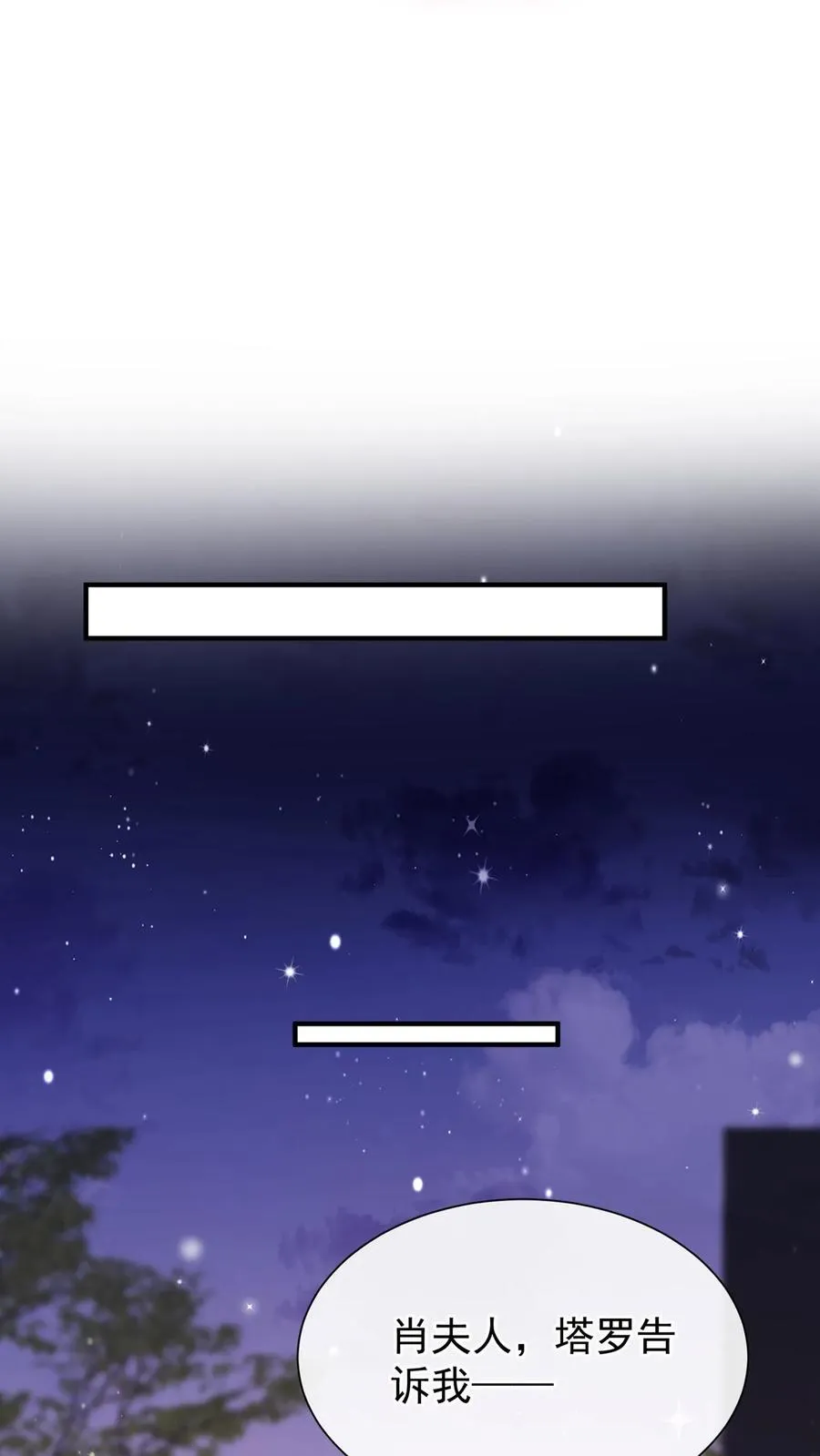 咬定前夫不放松漫画,第138话 糟了，中招了2图