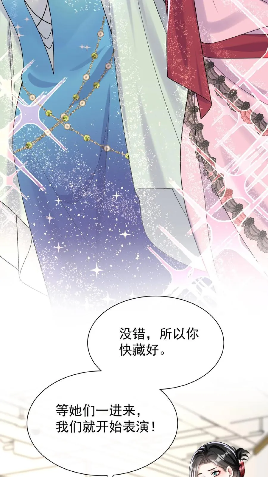 咬定前夫不放松漫画,第134话 你是不是不想干了？2图
