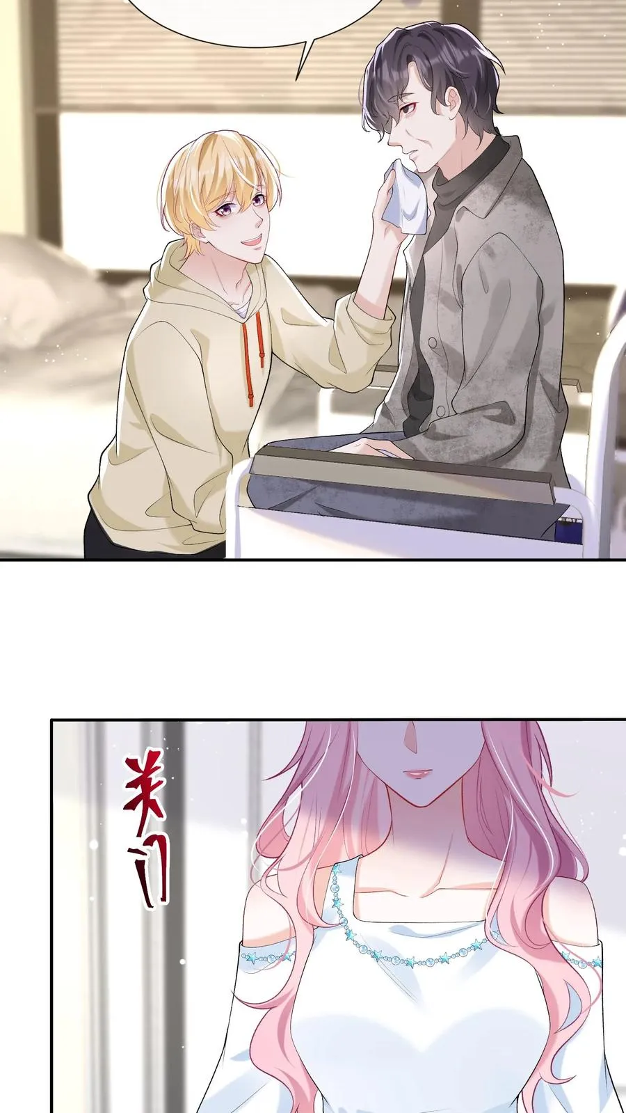 咬定前夫不放松漫画,第46话 你还敢嘴硬？2图