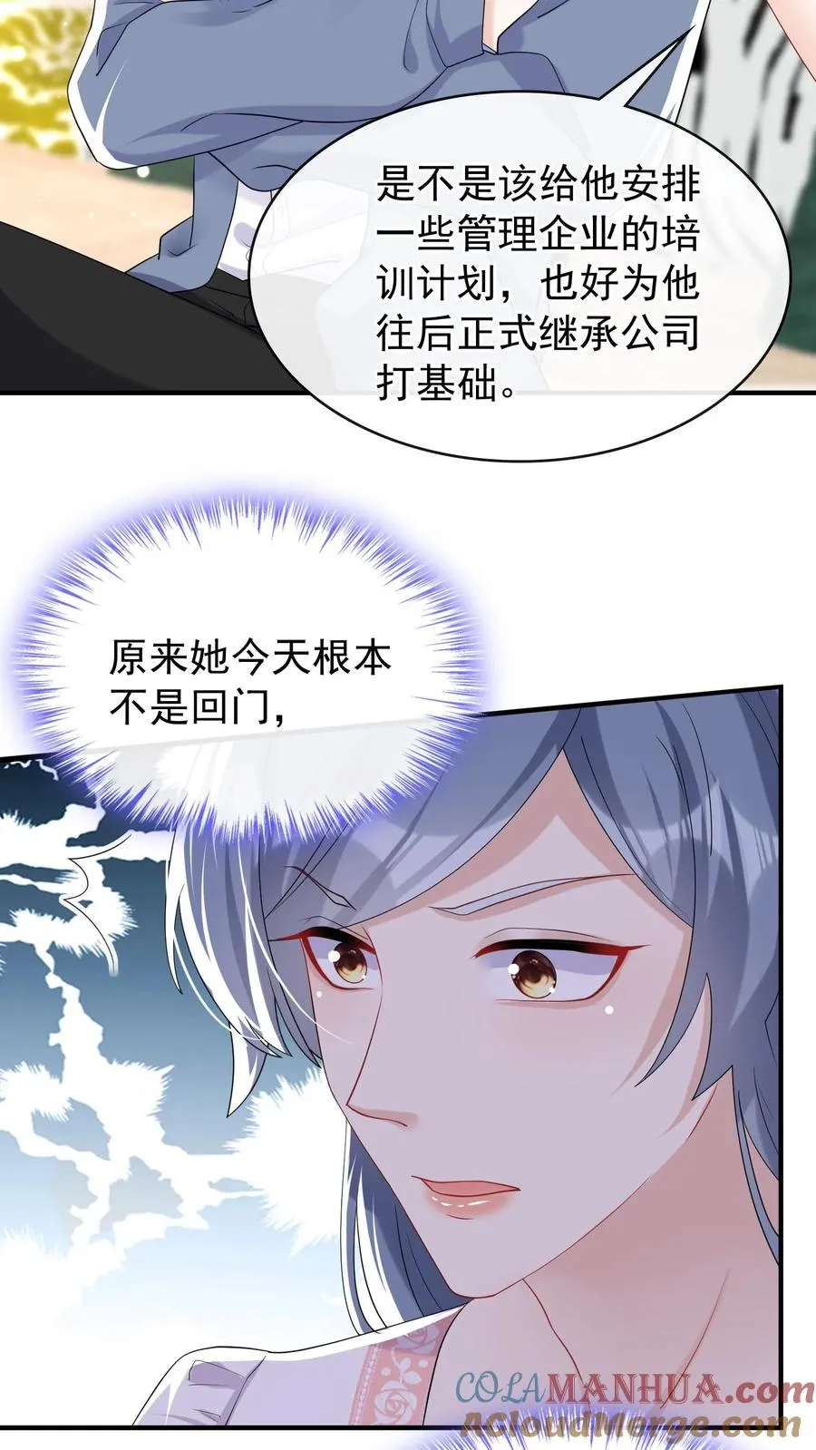 咬定前夫不放松漫画,第35话 你说的是哪个妈？1图