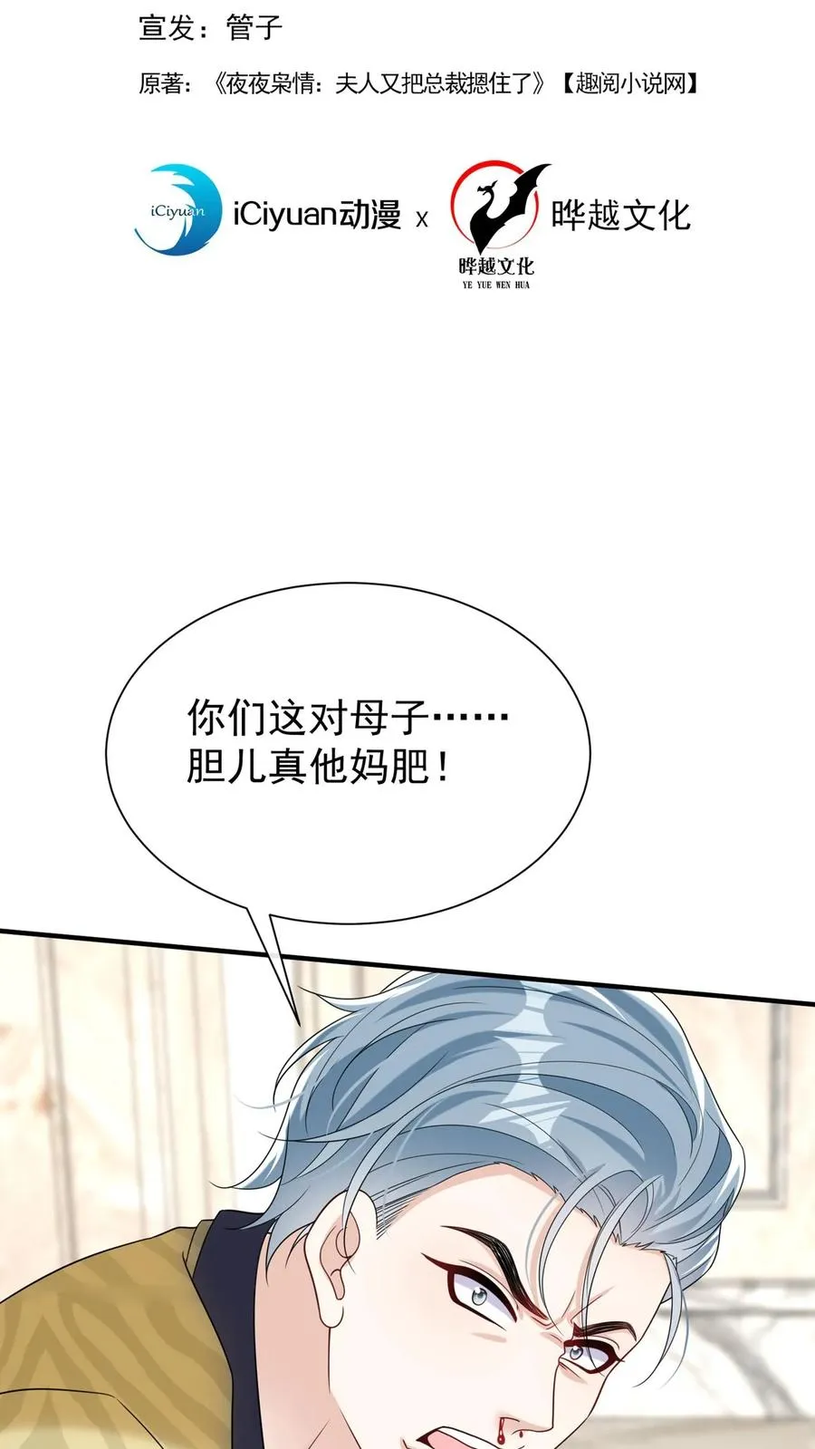 咬定前夫不放松漫画,第146话 七爷他……去了2图