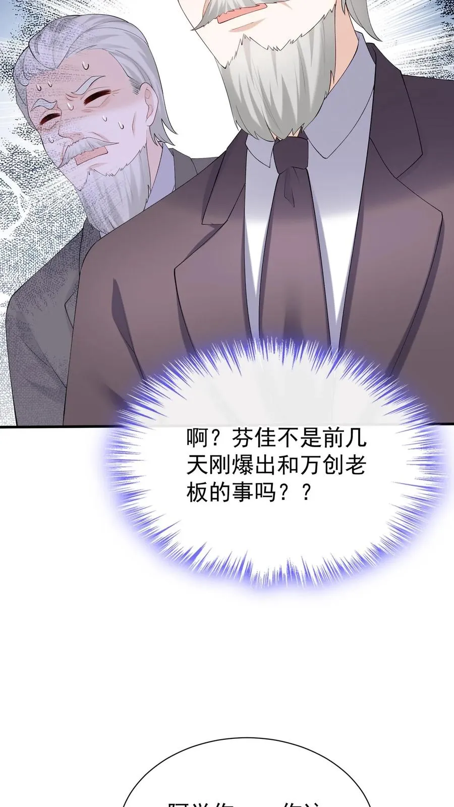 咬定前夫不放松漫画,第128话 看到你们，我只想吐1图