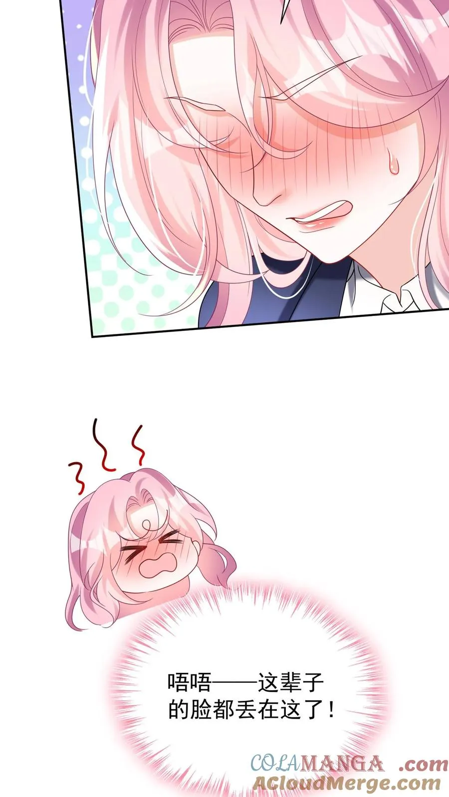 咬定前夫不放松漫画,第175话 今晚我要榨干你！2图