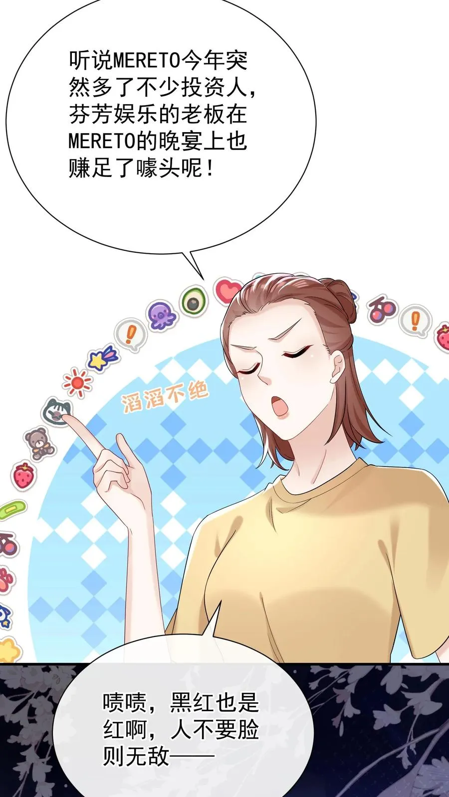 咬定前夫不放松漫画,第70话 做错事就该付出代价2图