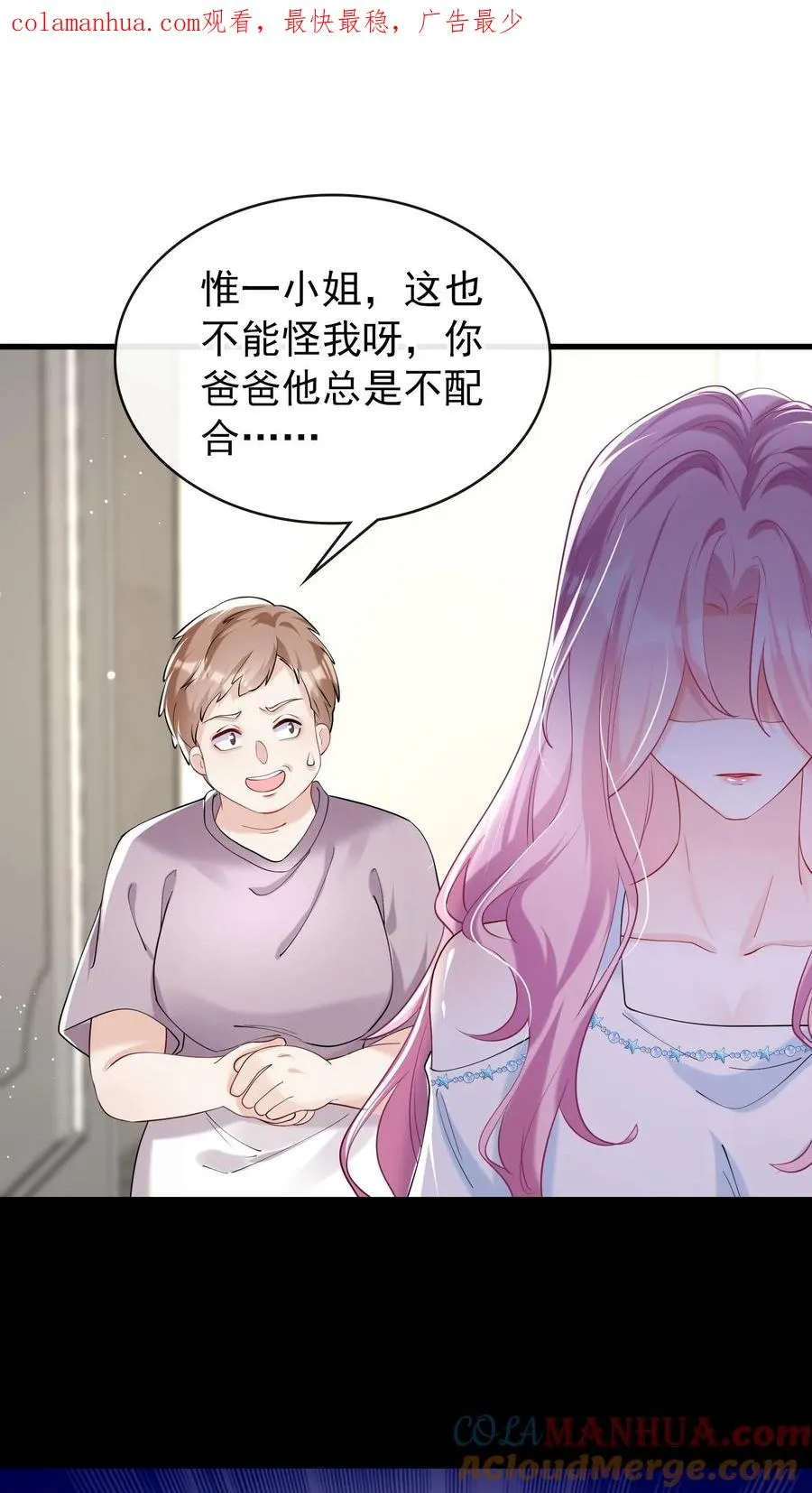 咬定前夫不放松漫画,第46话 你还敢嘴硬？1图