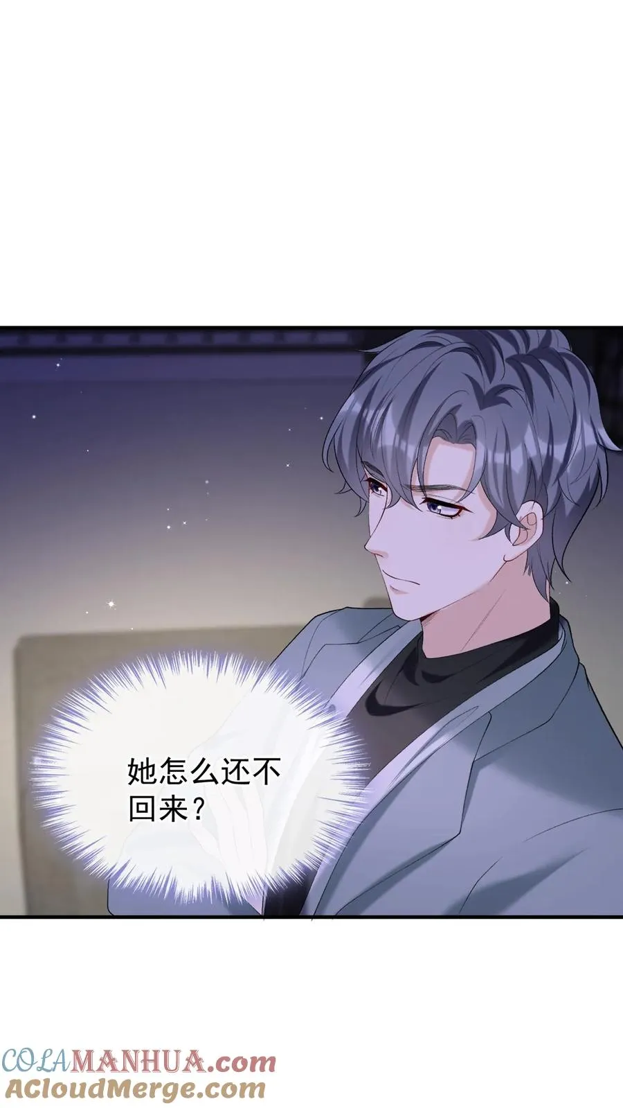 咬定前夫不放松漫画,第102话 这是…性转版妈咪？1图