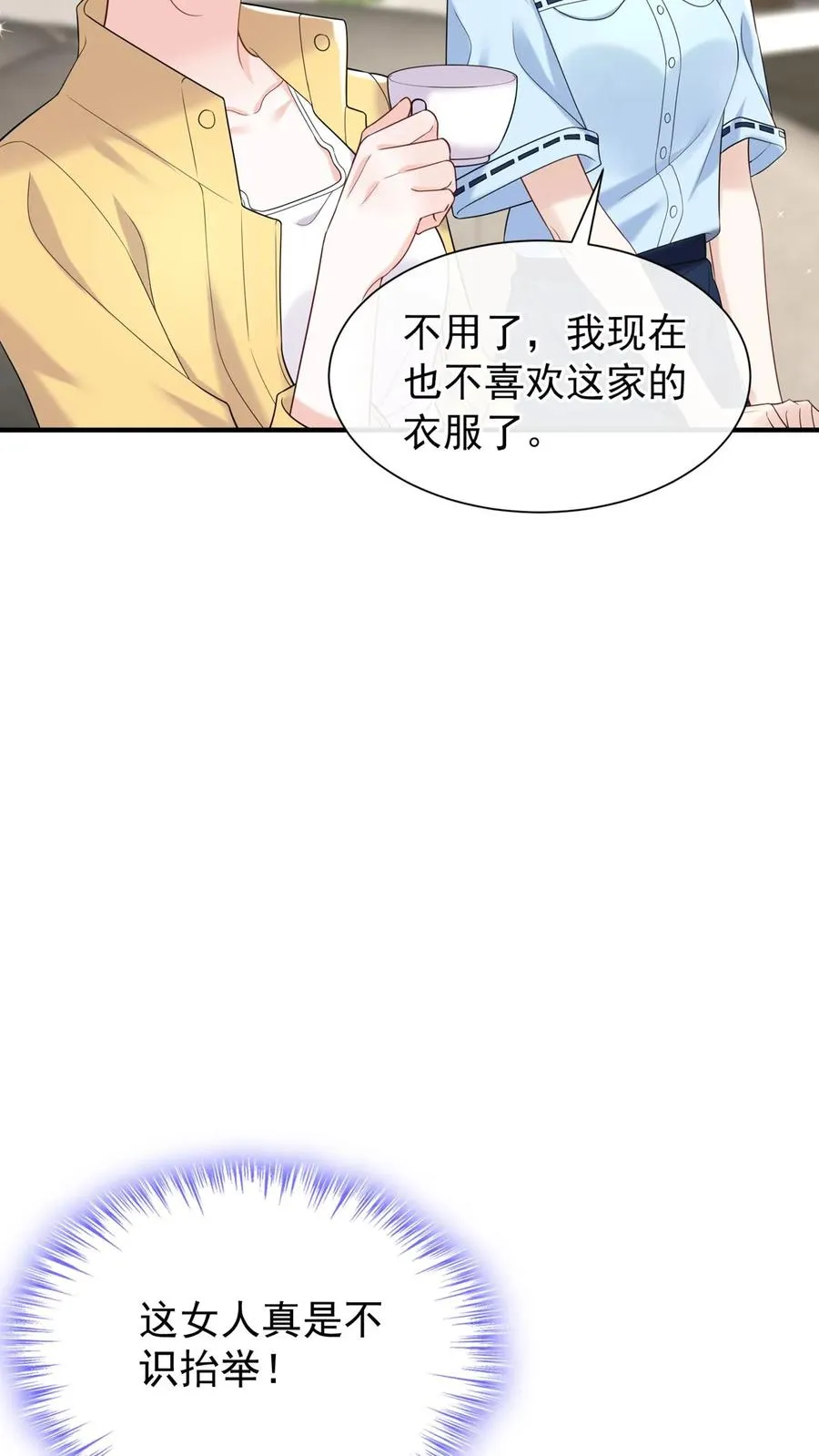 咬定前夫不放松漫画,第85话 她竟敢背叛我？！2图