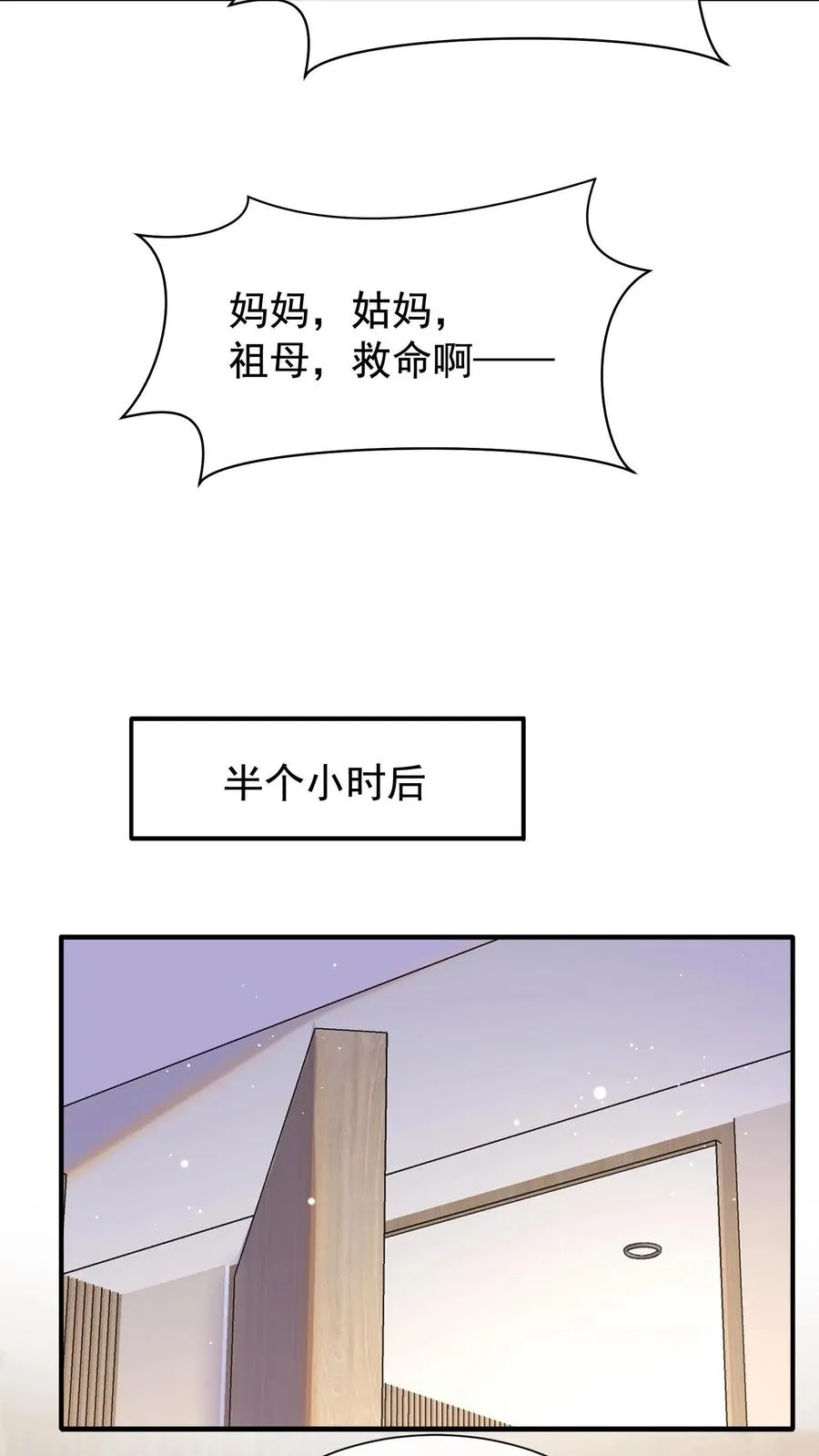咬定前夫不放松漫画,第62话 她在向我索贿？2图