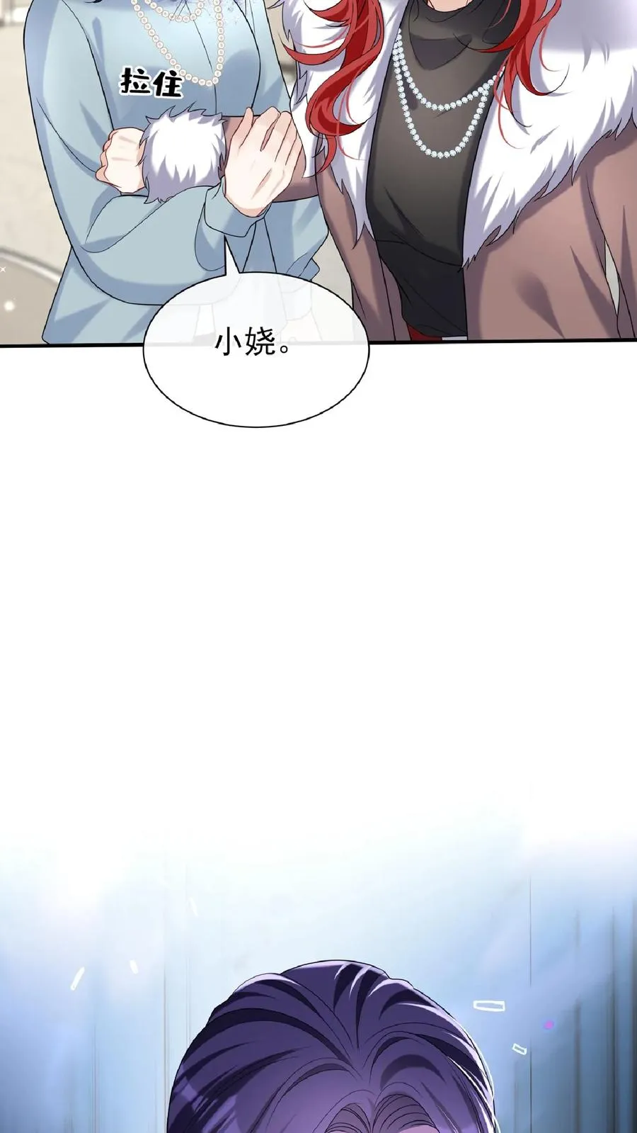 咬定前夫不放松漫画,第135话 糟糕，演上头了！2图