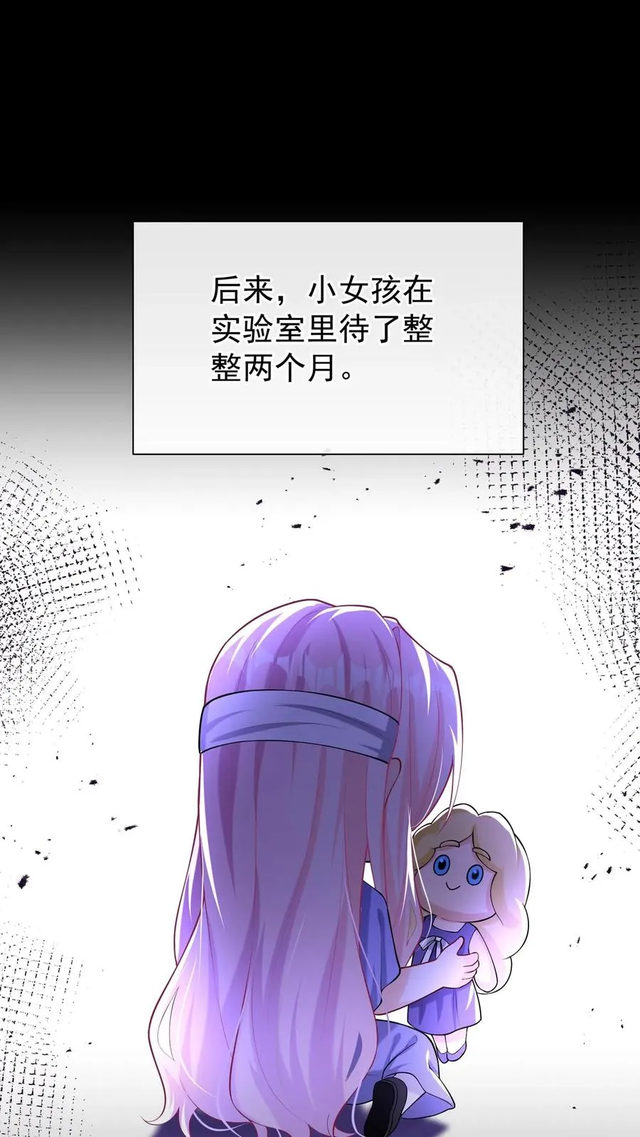咬定前夫不放松漫画,第160话 这梦，好真实1图