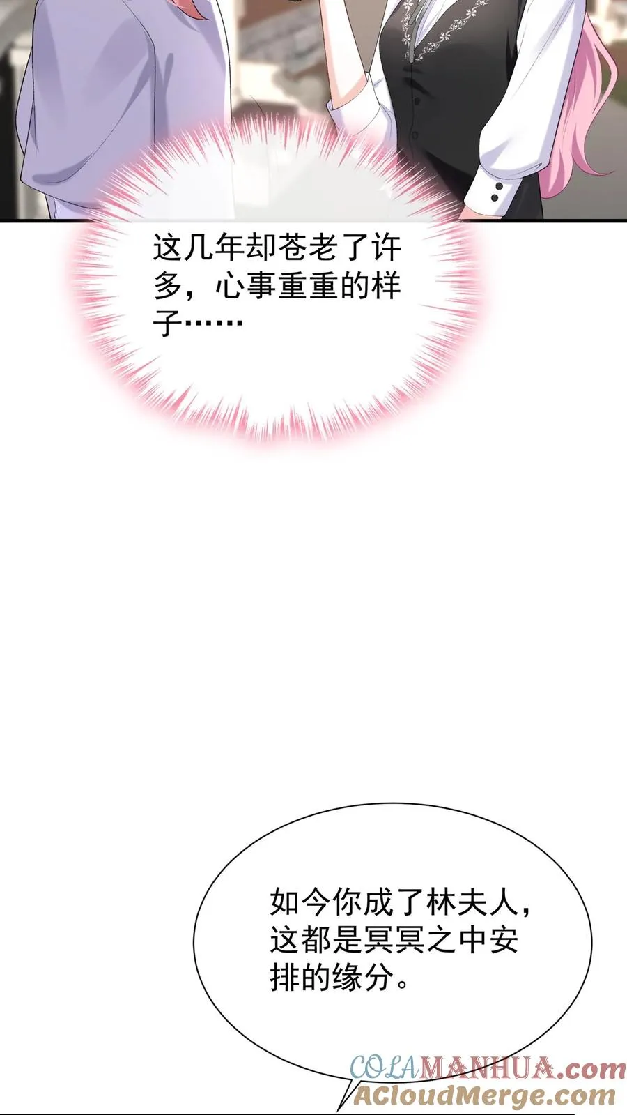 咬定前夫不放松漫画,第88话 这是，妈妈的肝脏？1图