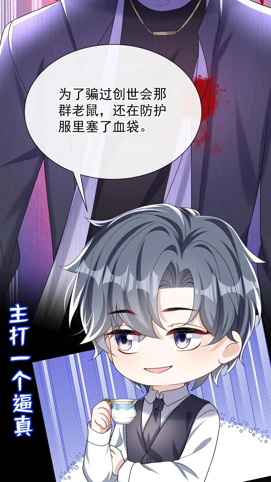 咬定前夫不放松漫画,第154话 真是，可怕的一家人2图
