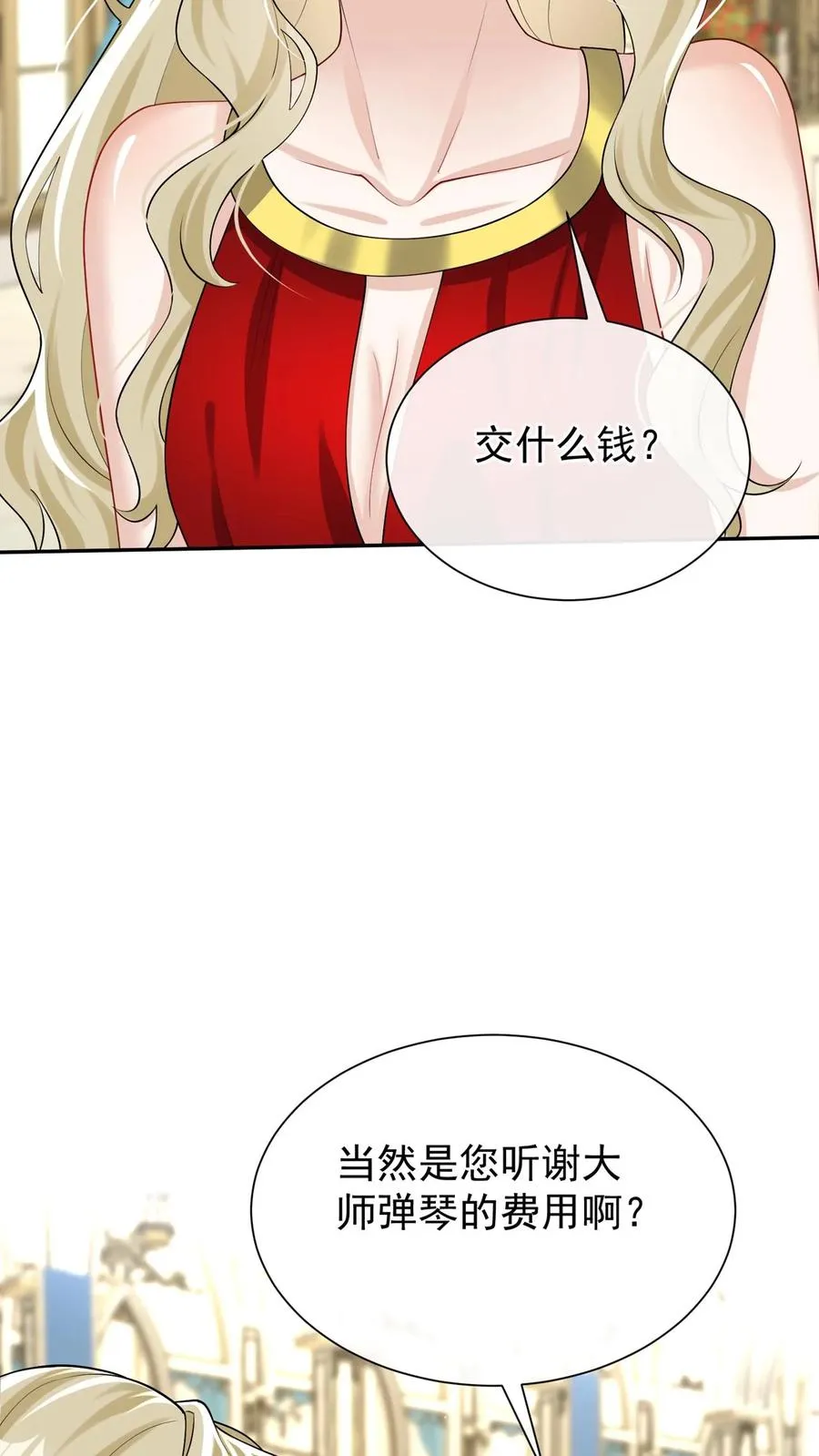 咬定前夫不放松漫画,第168话 到我上场了！2图