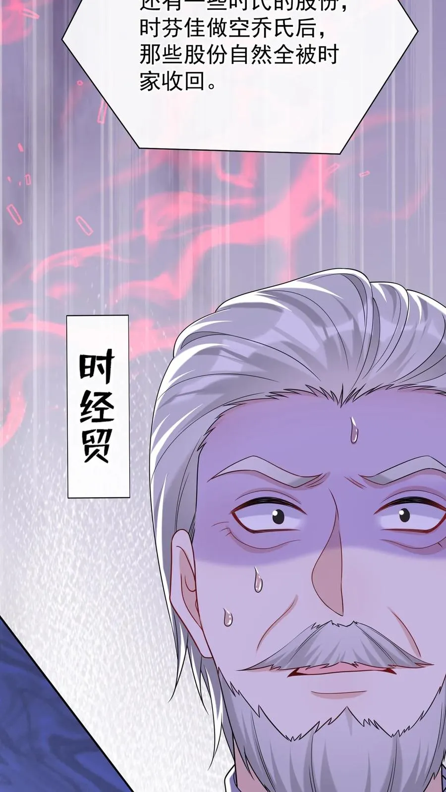 咬定前夫不放松漫画,第161话 我要重振乔氏2图