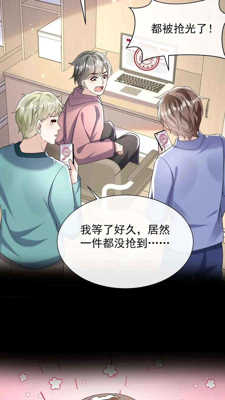 咬定前夫不放松漫画,第123话 她又当第三者了？1图