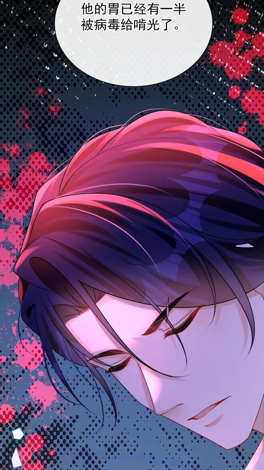 咬定前夫不放松漫画,第173话 匕首果然有问题1图