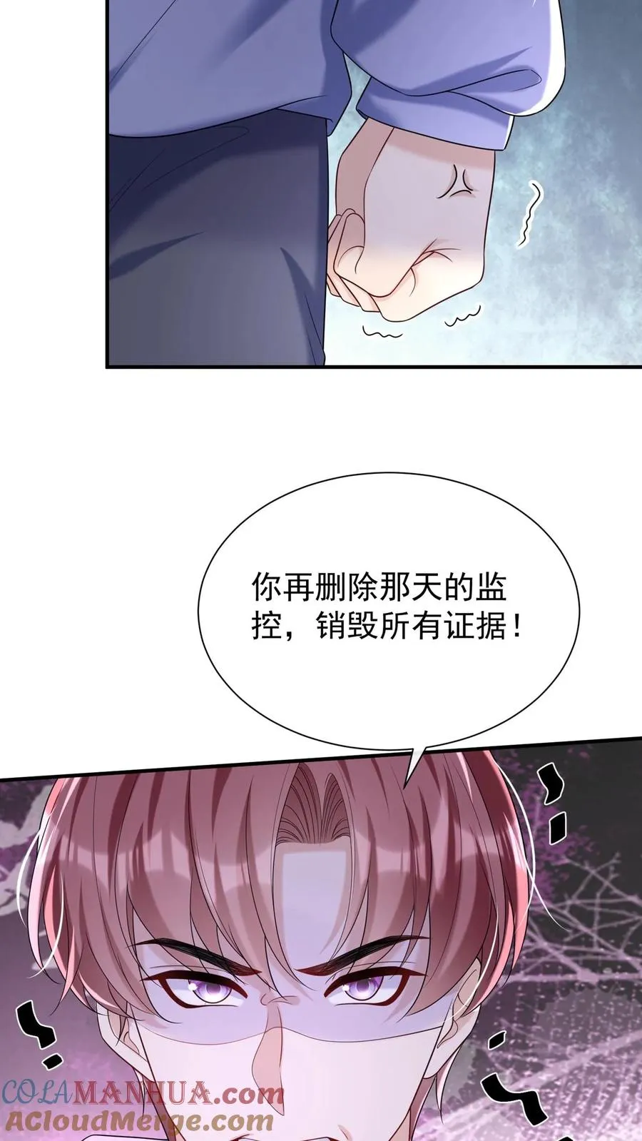 咬定前夫不放松漫画,第100话 好可怕的卖身契~1图