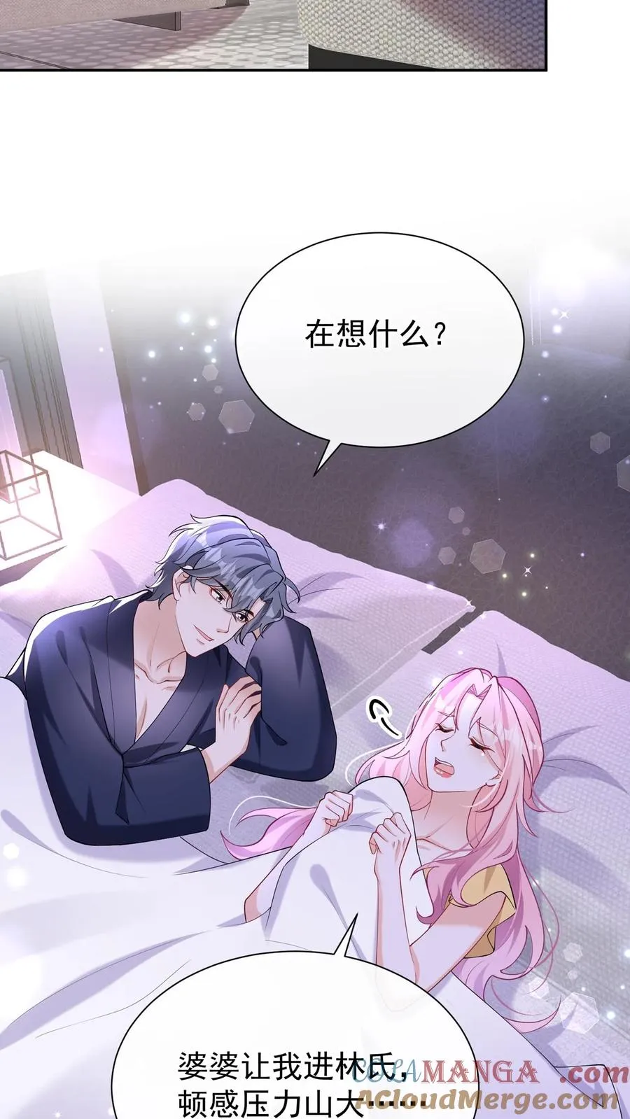 咬定前夫不放松漫画,第159话 你还摸了别人的？1图