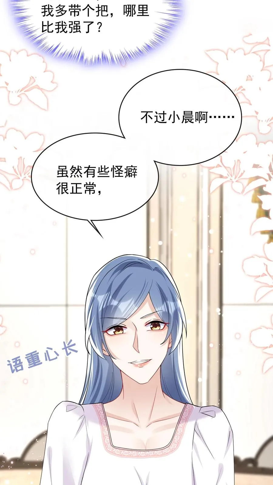 咬定前夫不放松漫画,第36话 这照片是假的！2图