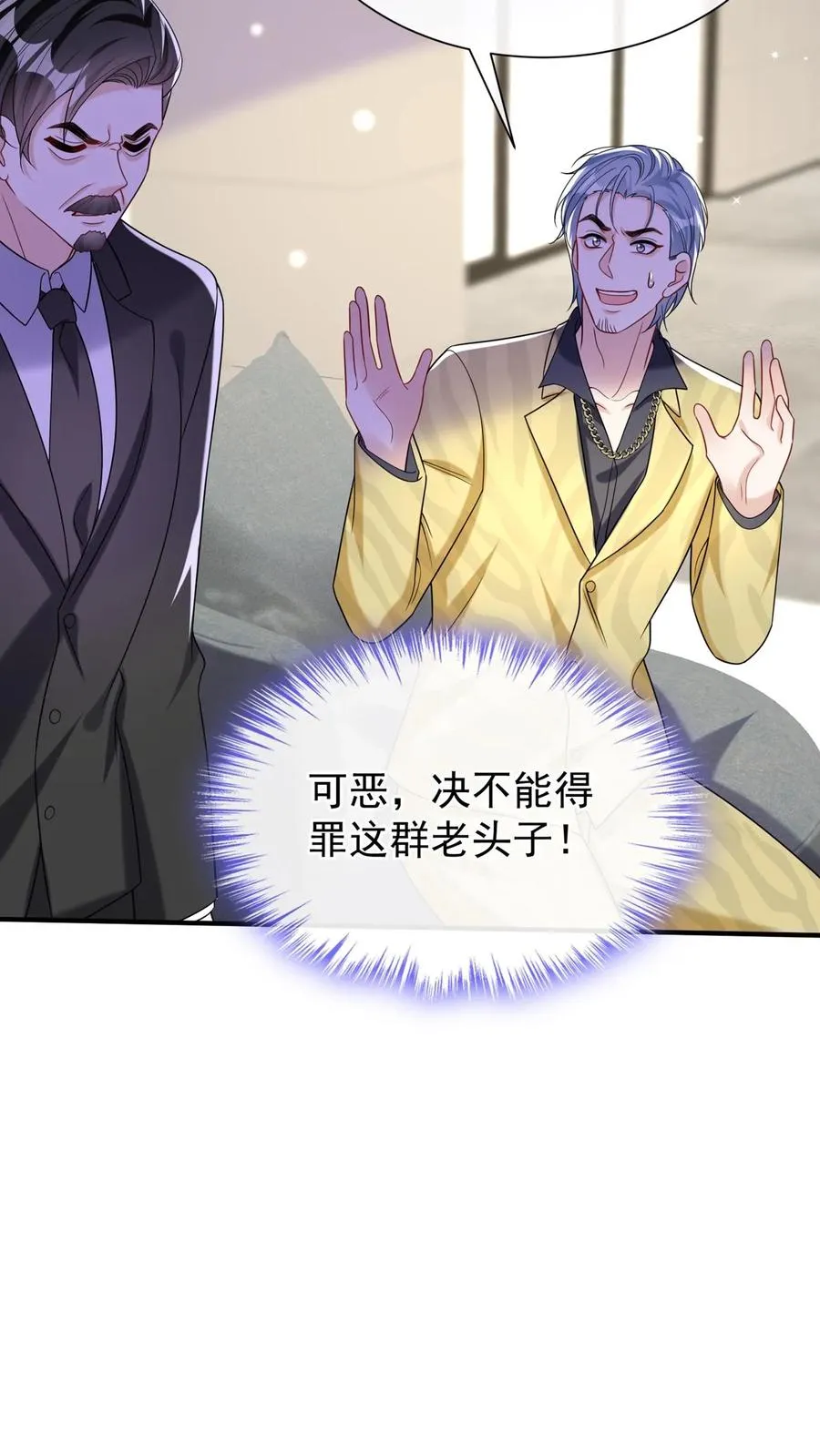 咬定前夫不放松漫画,第148话 你脑子是进水了吗2图